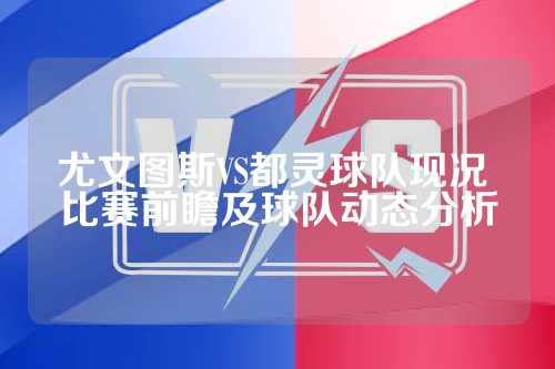组委会特别